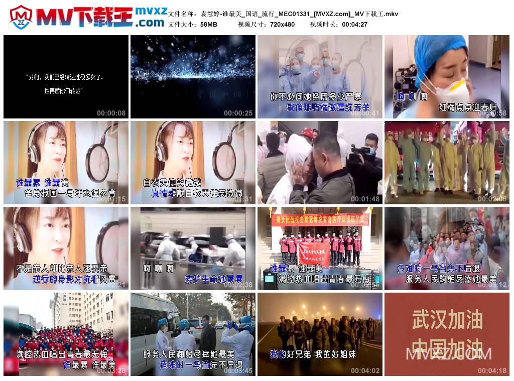 袁慧婷-谁最美_国语_流行_MEC01331